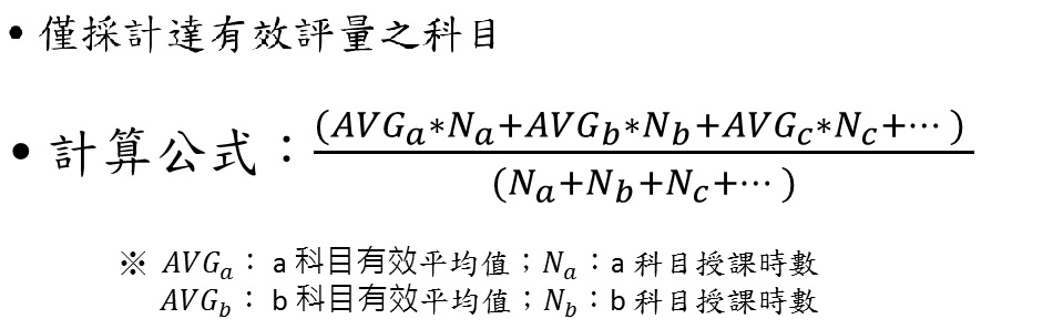 有效加權平均值計算公式
