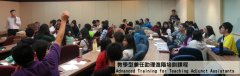 Advanced_Training_for_Teaching_Adjunct_Assistants.jpg