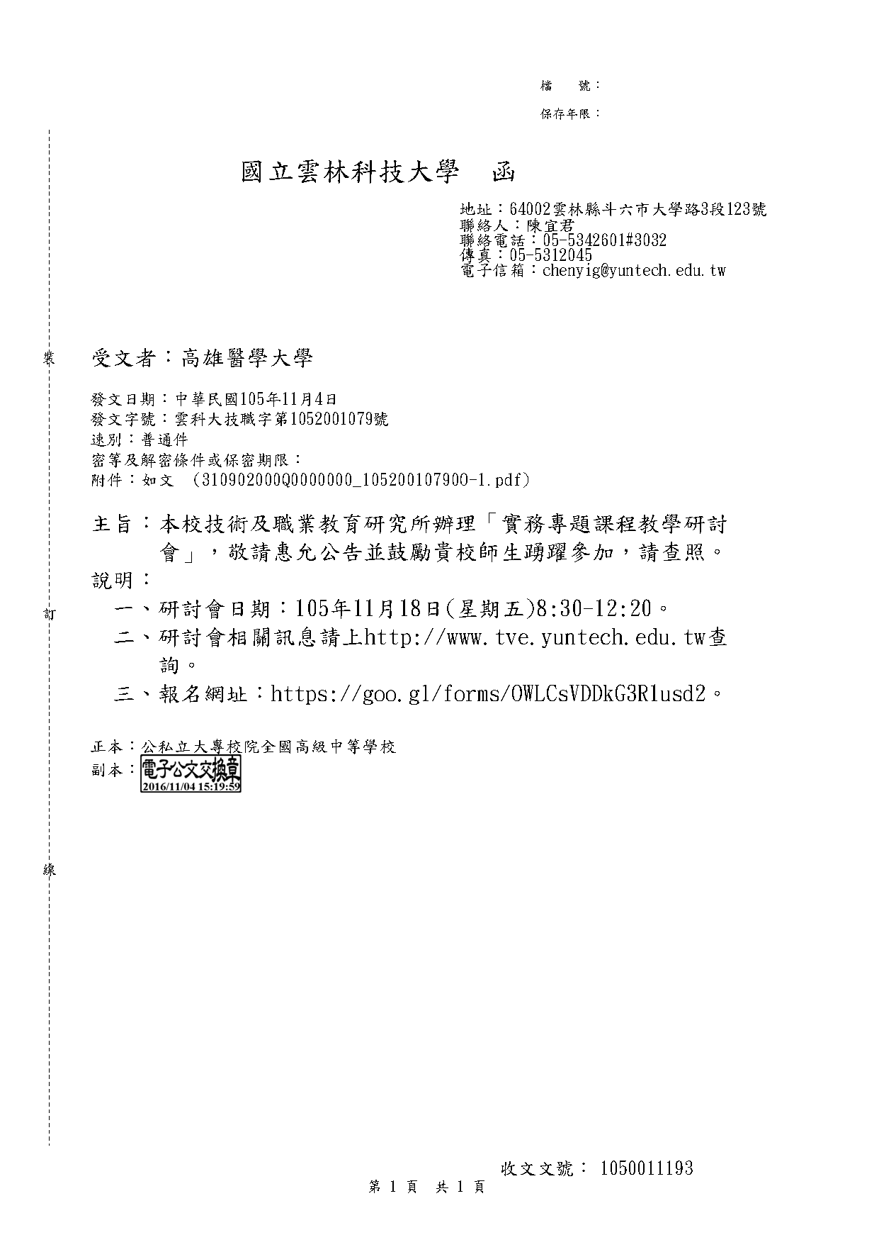 1050011193 雲科大 頁面 1